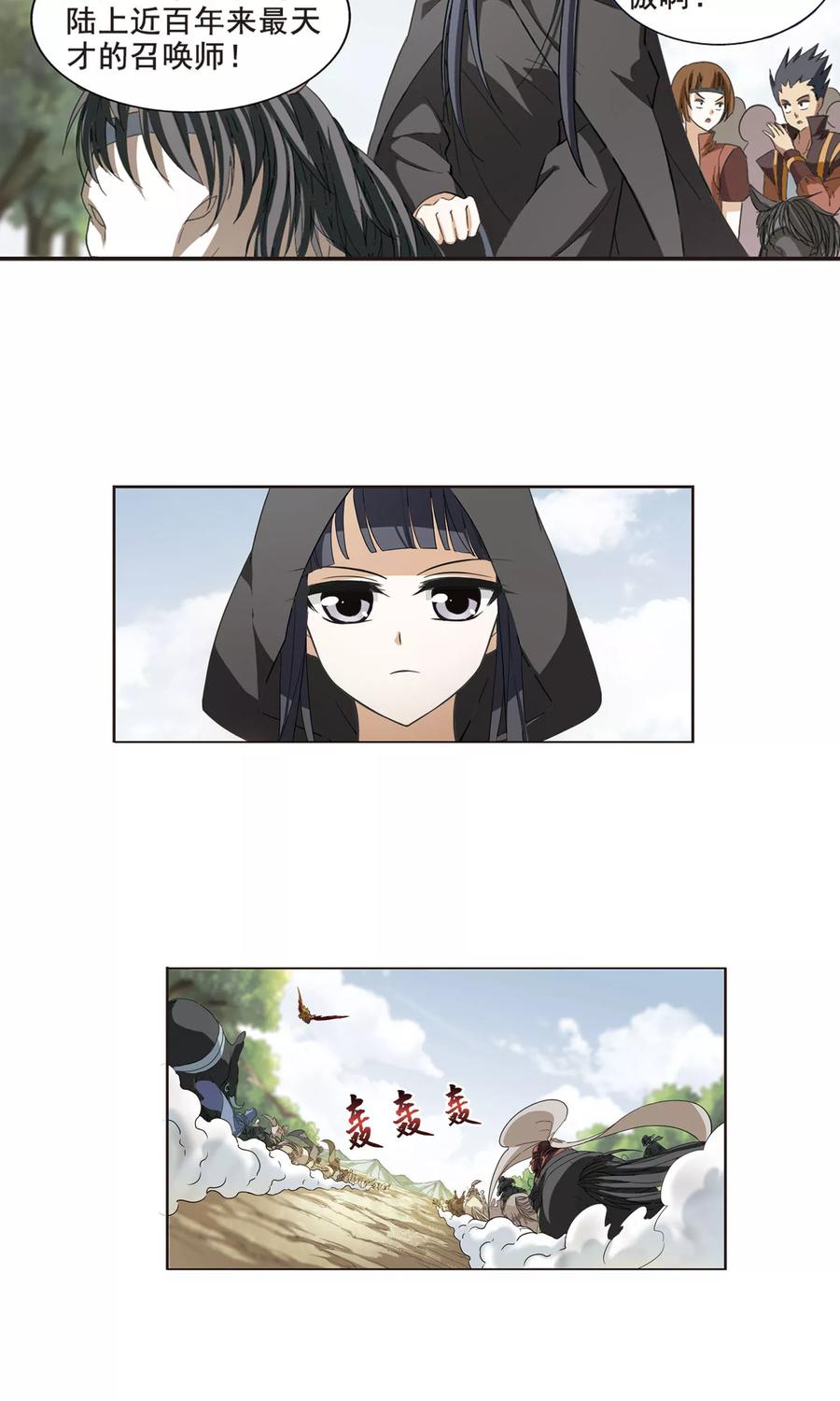 凤逆天下10话 强者为尊22