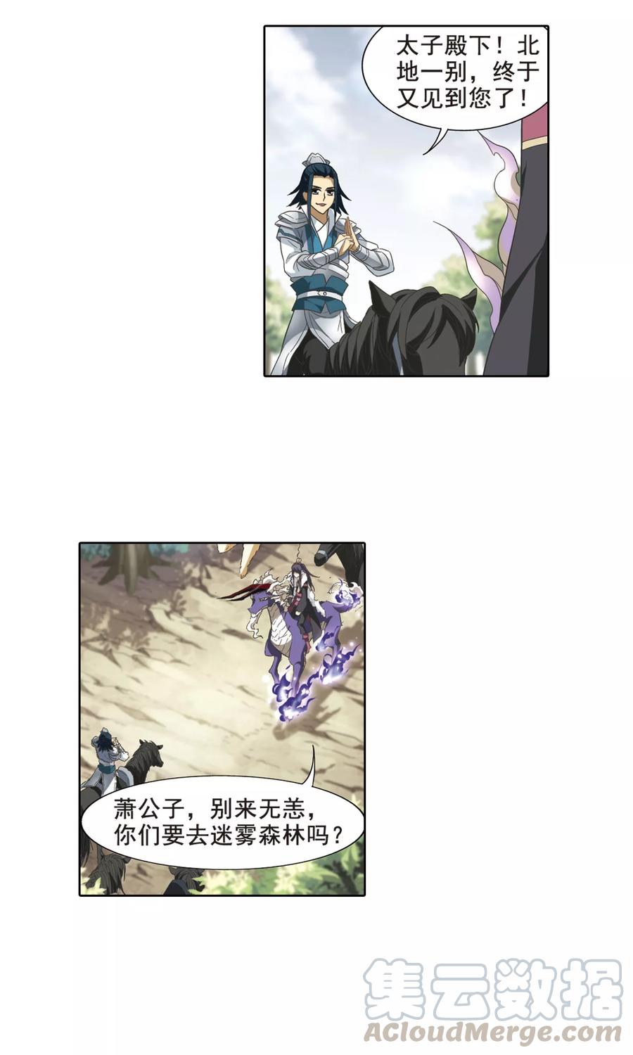 凤逆天下10话 强者为尊22