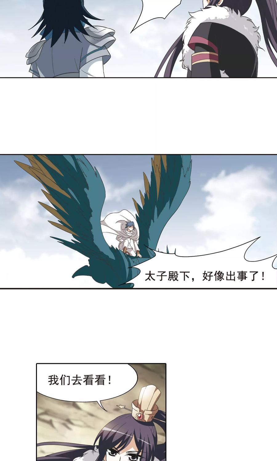 凤逆天下10话 强者为尊22