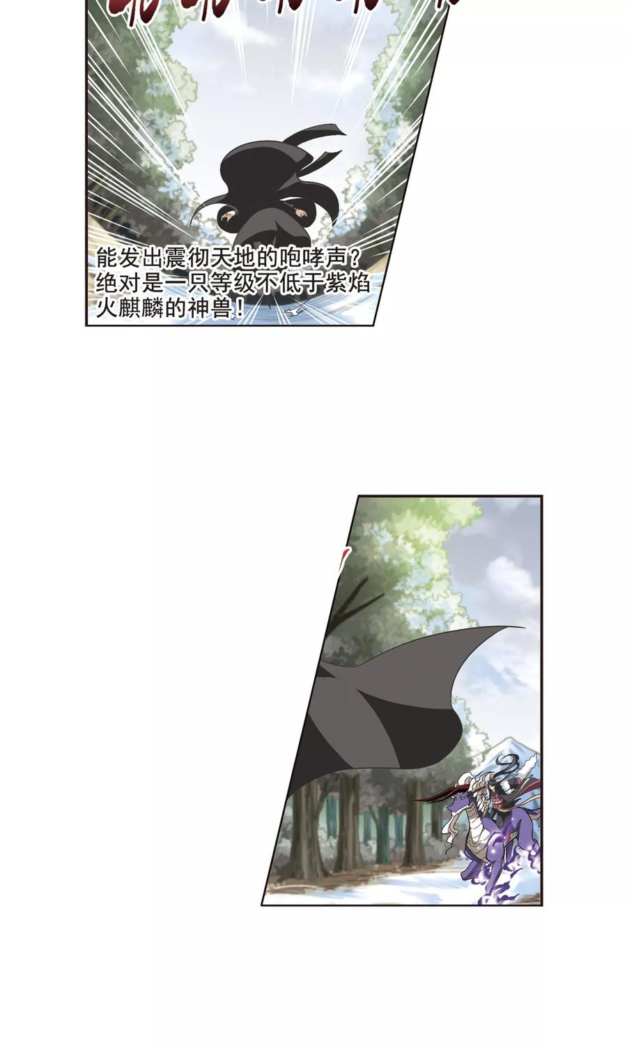 凤逆天下11话 强者为尊23