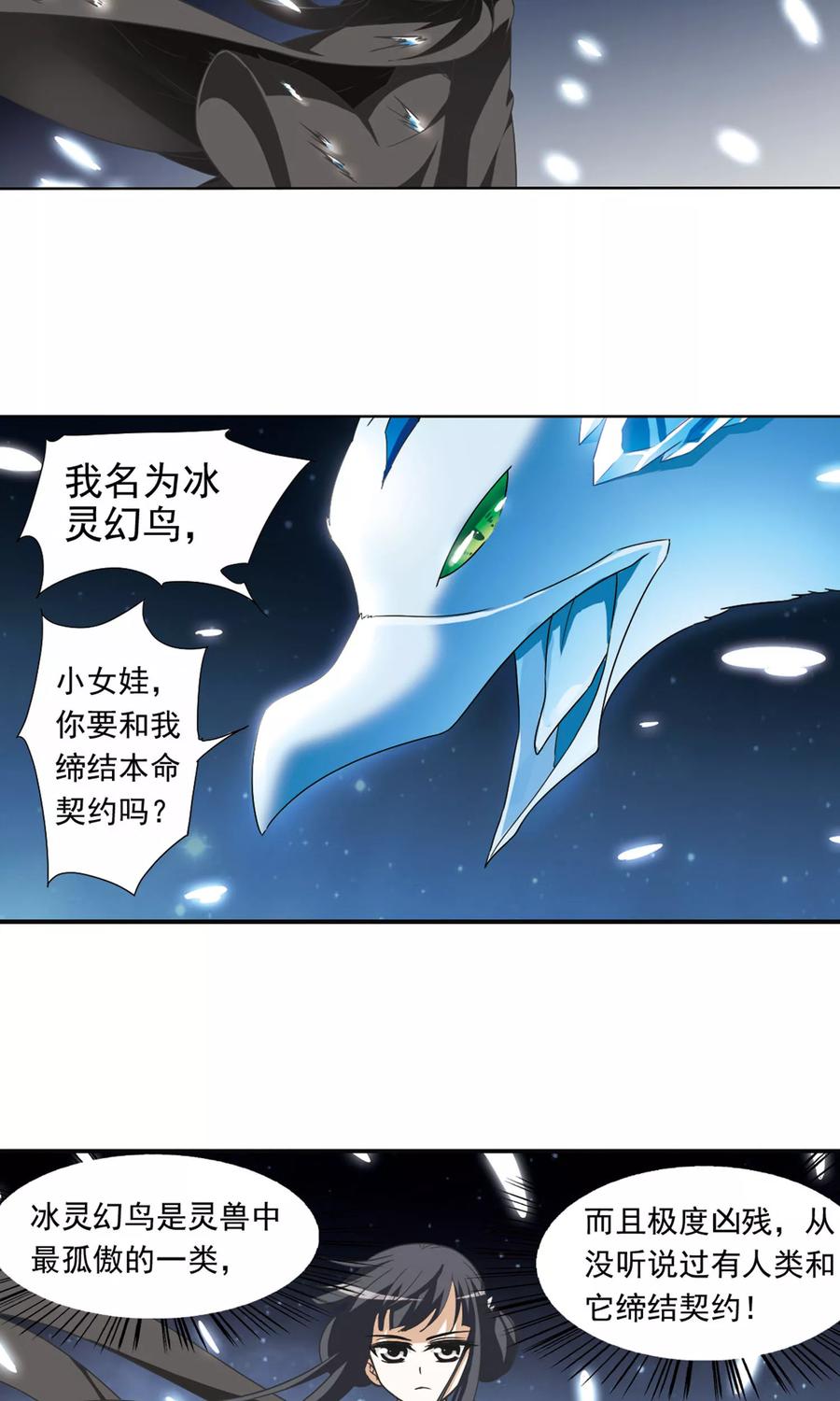 凤逆天下11话 强者为尊23