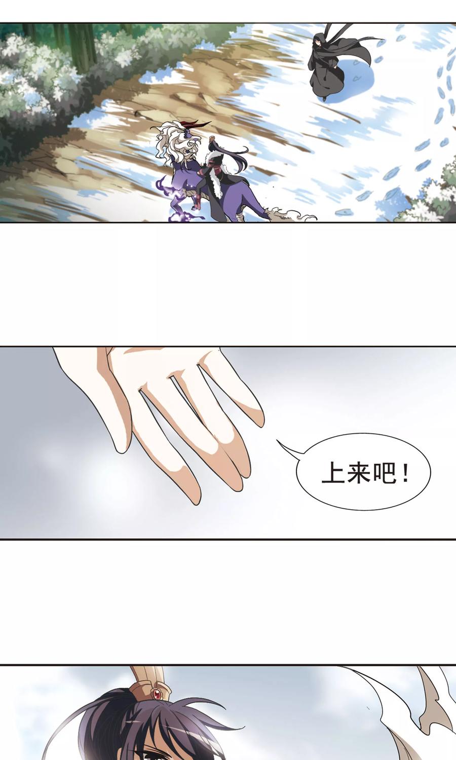 凤逆天下11话 强者为尊23