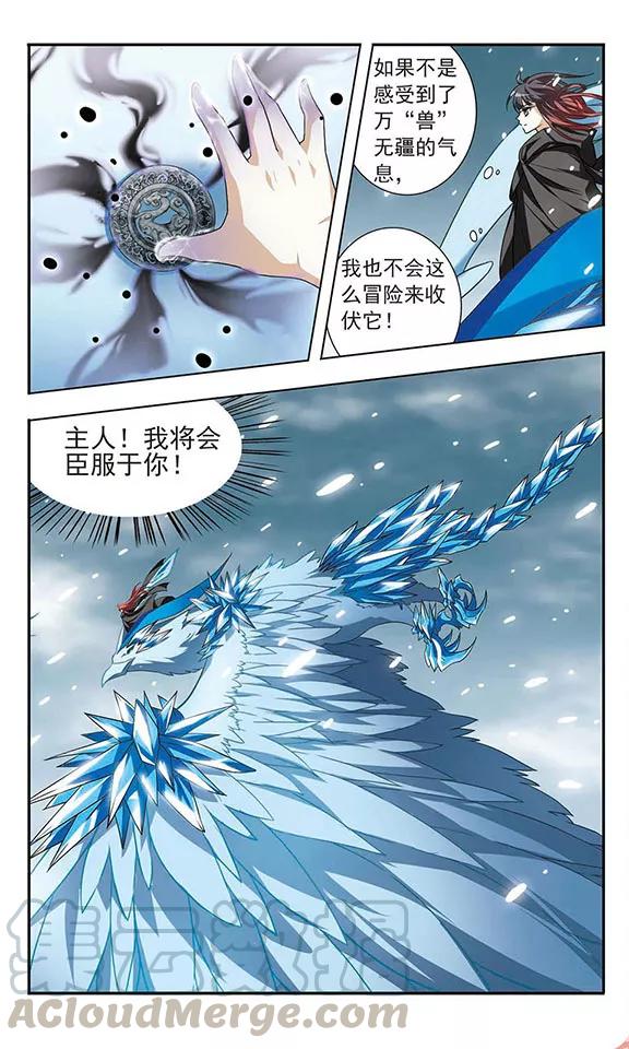 凤逆天下13话 红发如火2