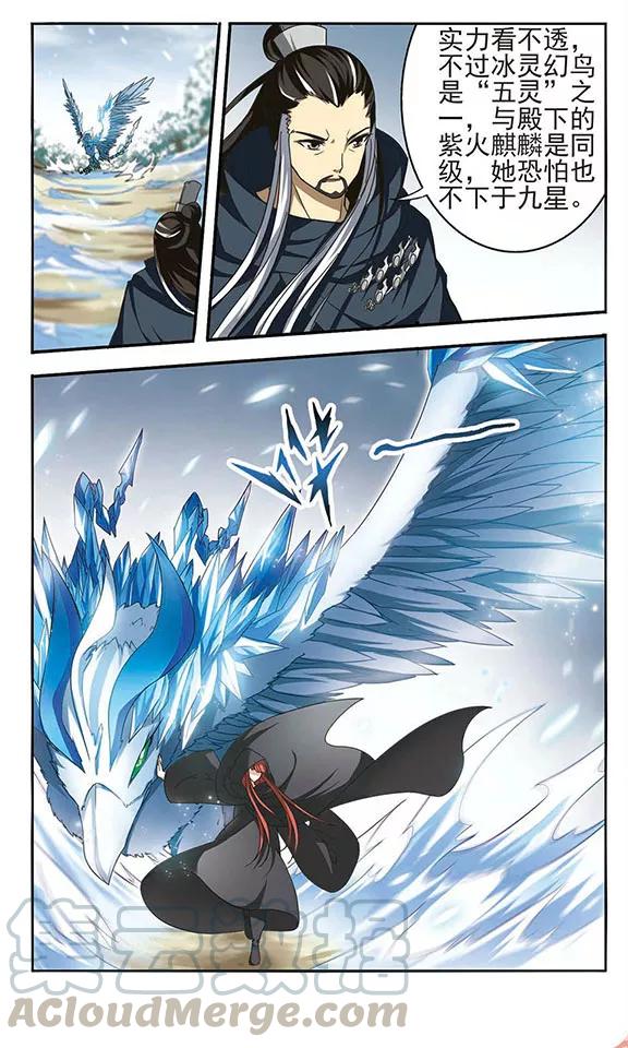 凤逆天下14话 红发如火3