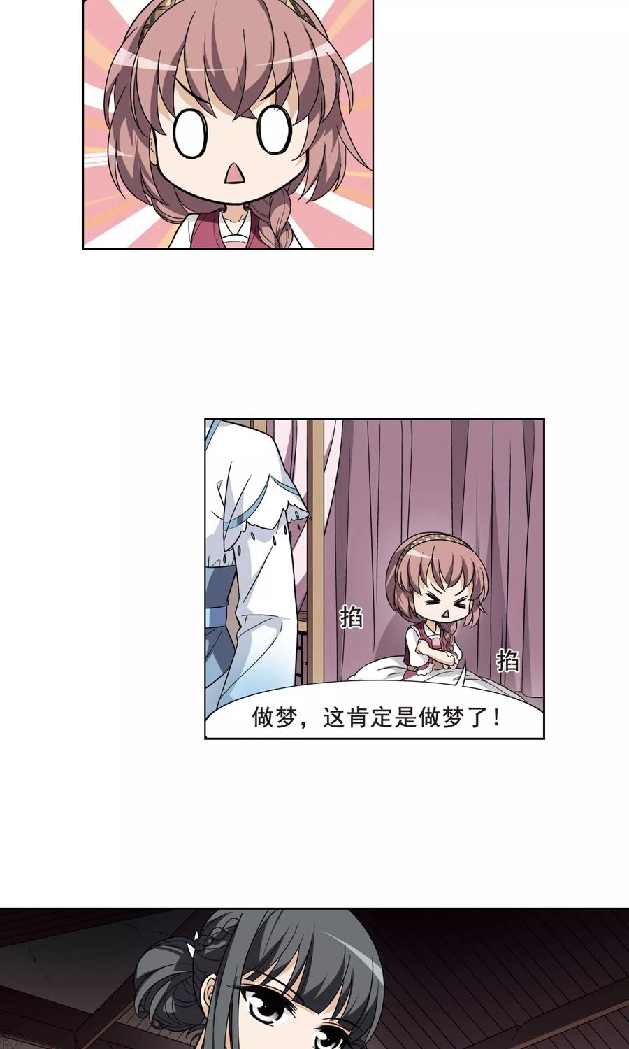 凤逆天下16话 奇耻大辱12