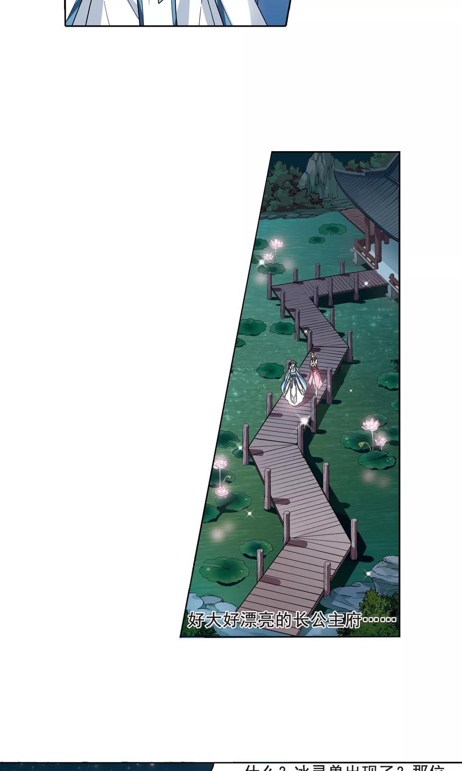 凤逆天下16话 奇耻大辱12