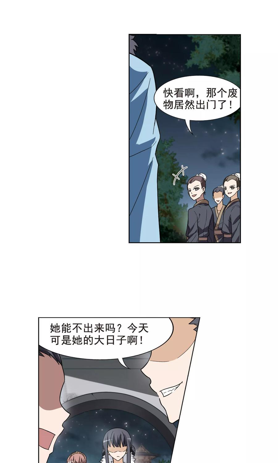 凤逆天下16话 奇耻大辱12