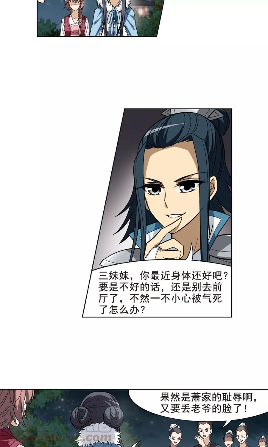 凤逆天下16话 奇耻大辱12