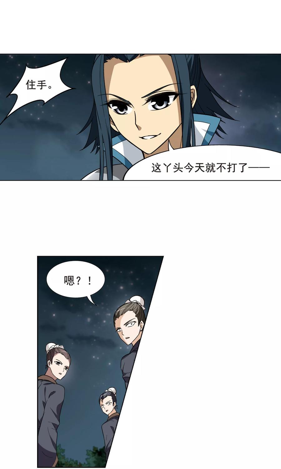 凤逆天下16话 奇耻大辱12