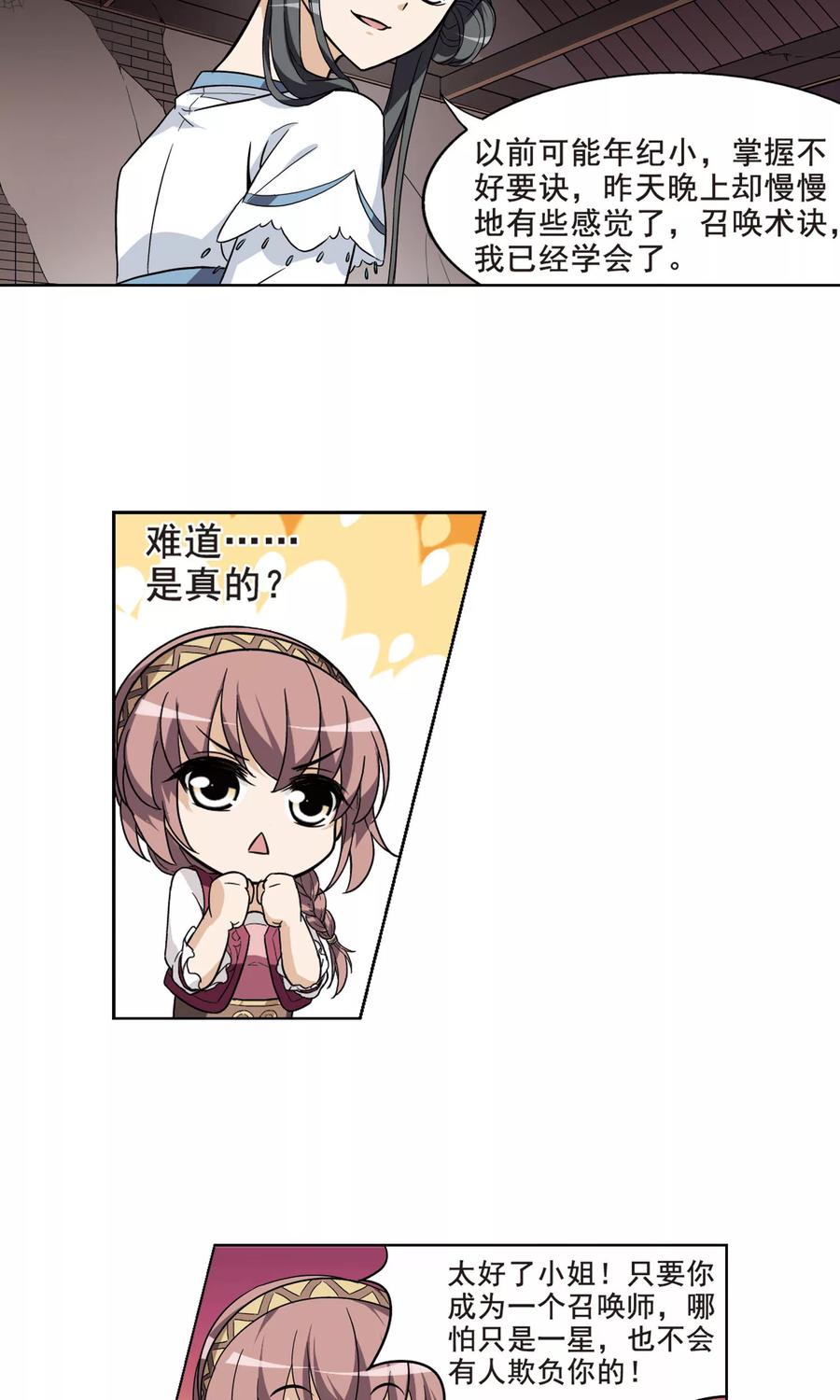 凤逆天下16话 奇耻大辱12