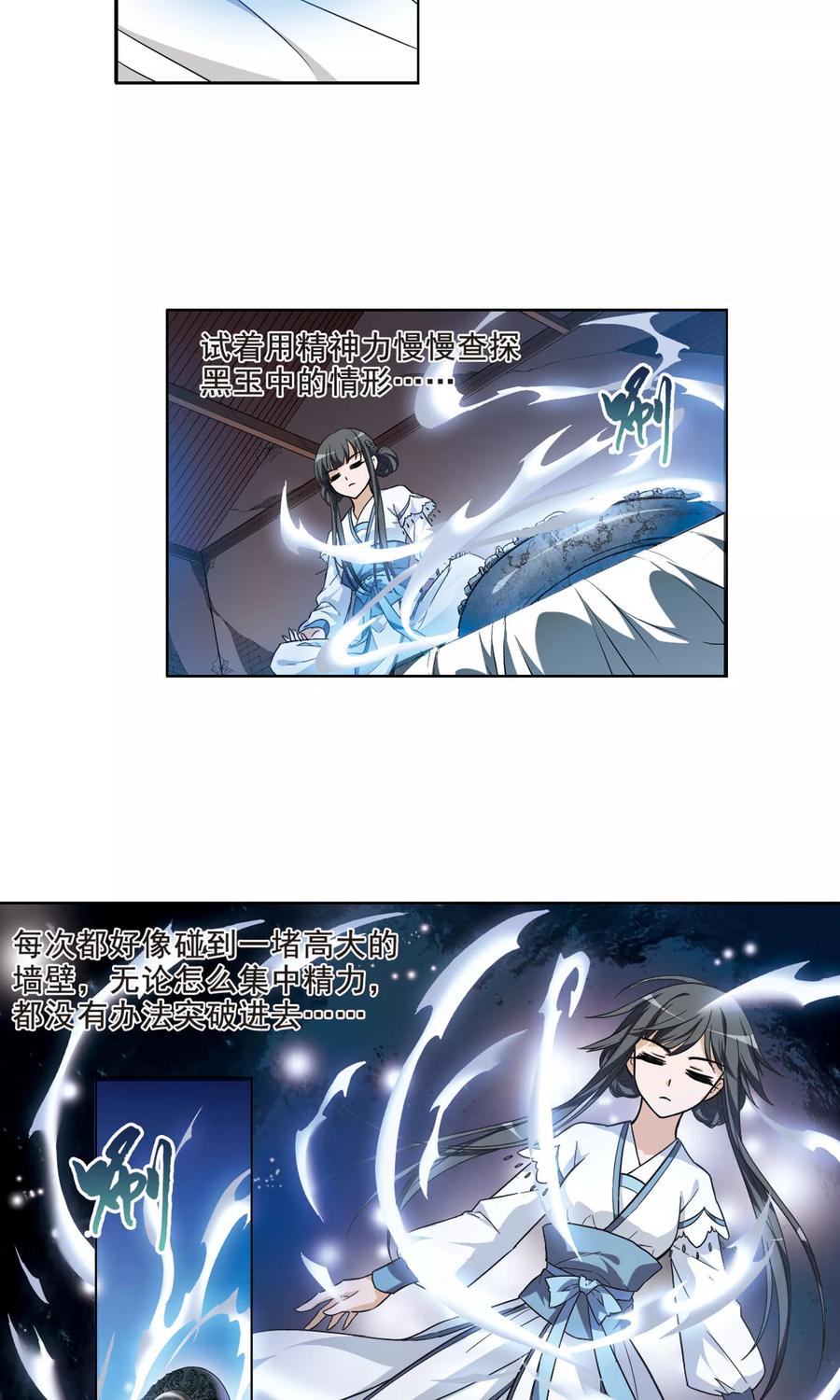 凤逆天下16话 奇耻大辱12