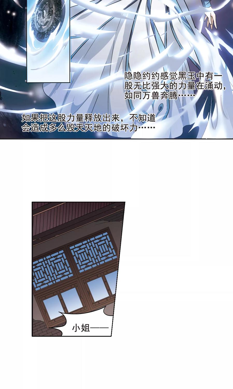 凤逆天下16话 奇耻大辱12