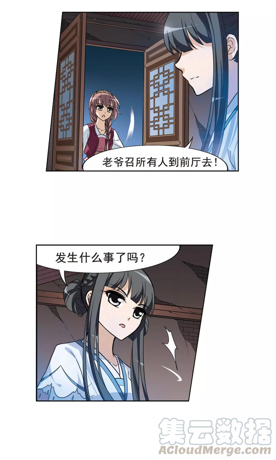 凤逆天下16话 奇耻大辱12