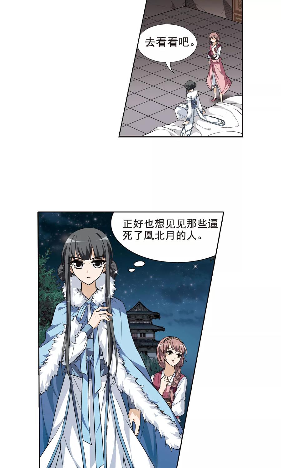 凤逆天下16话 奇耻大辱12