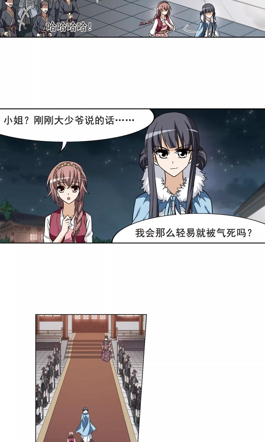 凤逆天下17话 奇耻大辱13