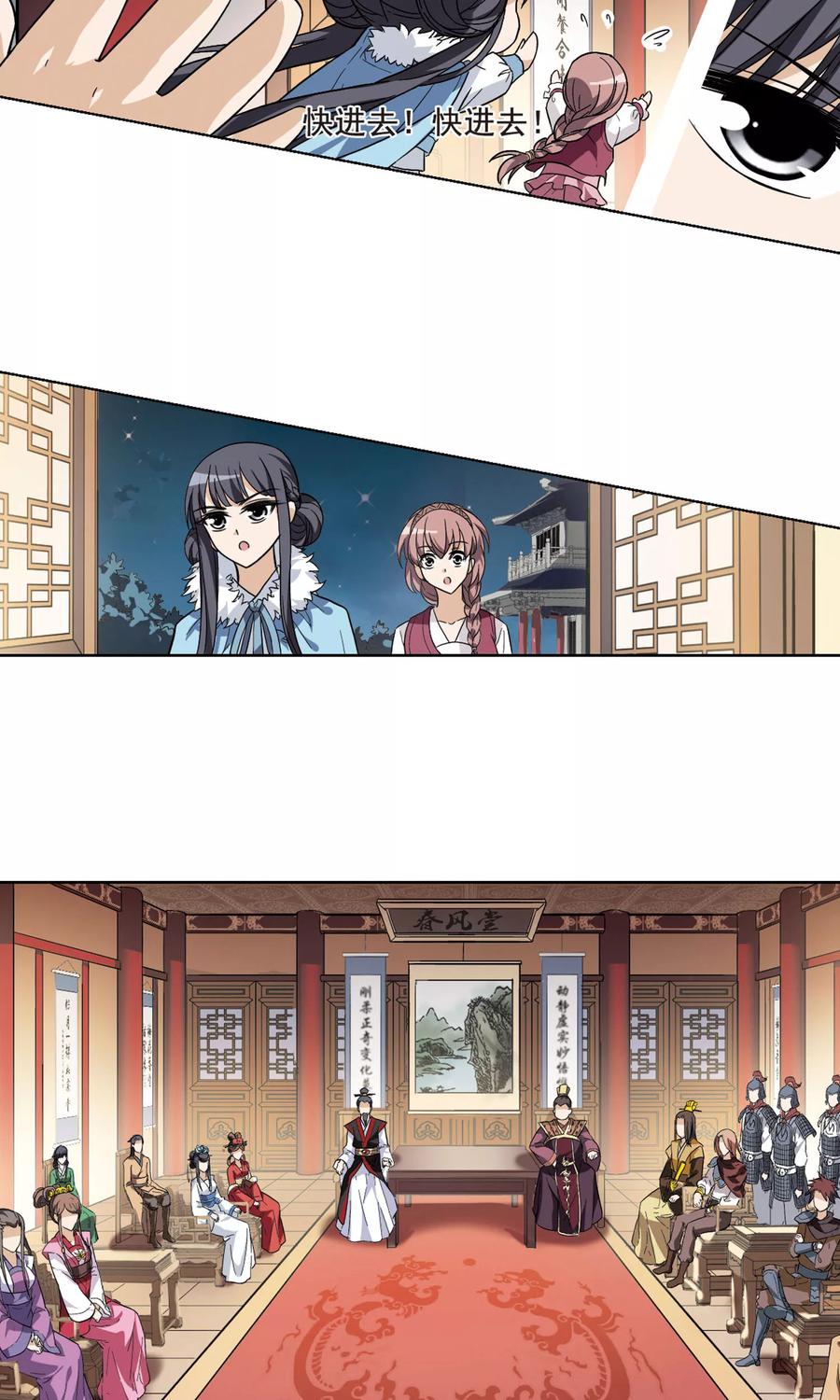 凤逆天下17话 奇耻大辱13