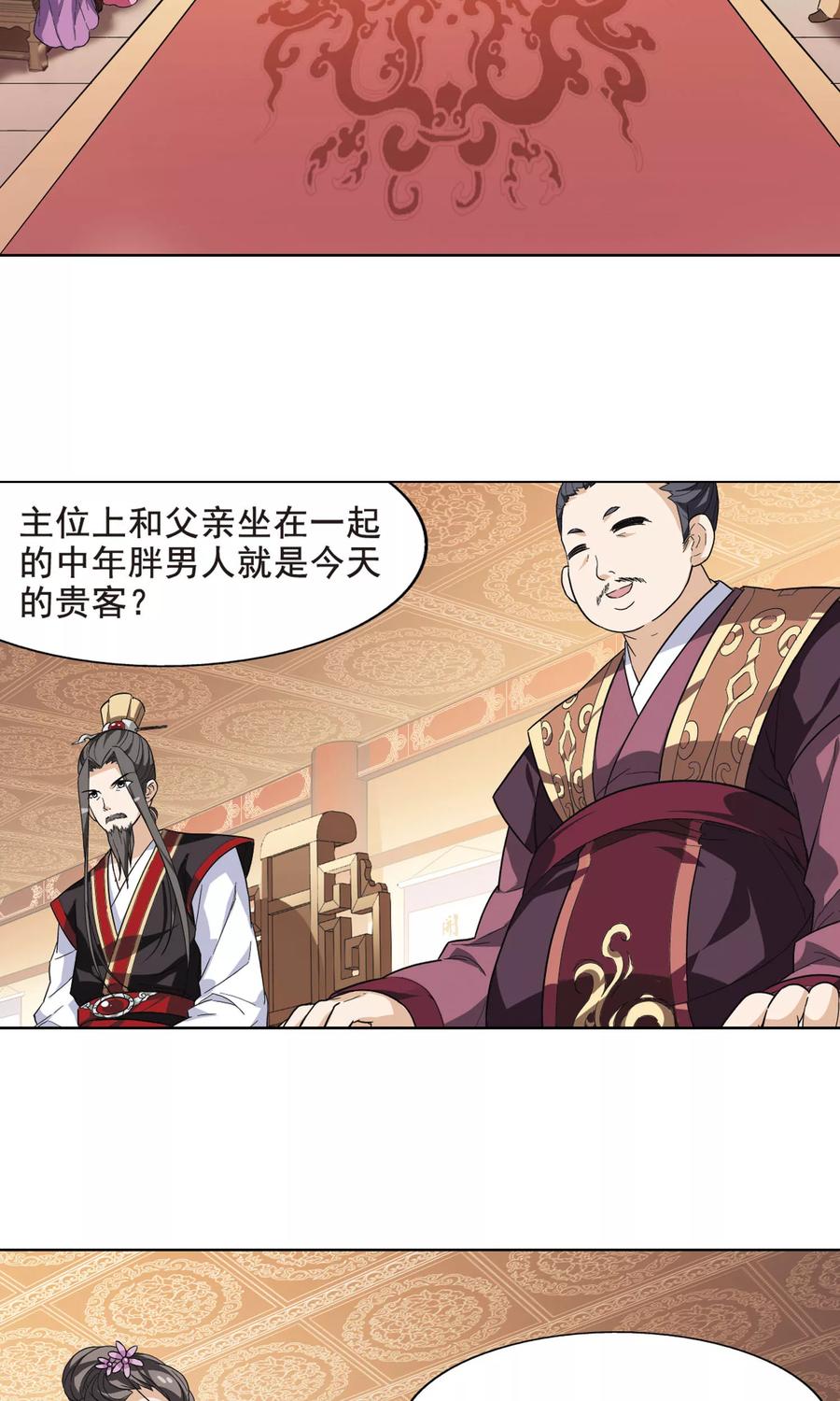 凤逆天下17话 奇耻大辱13