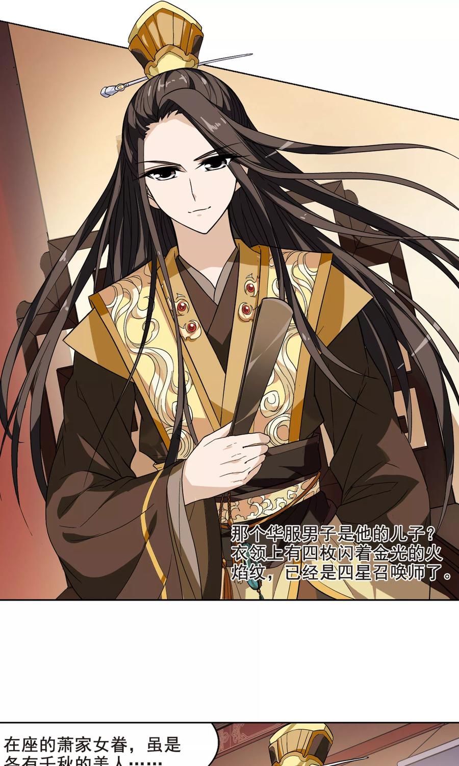 凤逆天下17话 奇耻大辱13