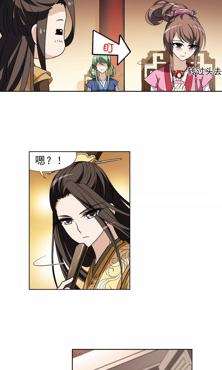 凤逆天下17话 奇耻大辱13