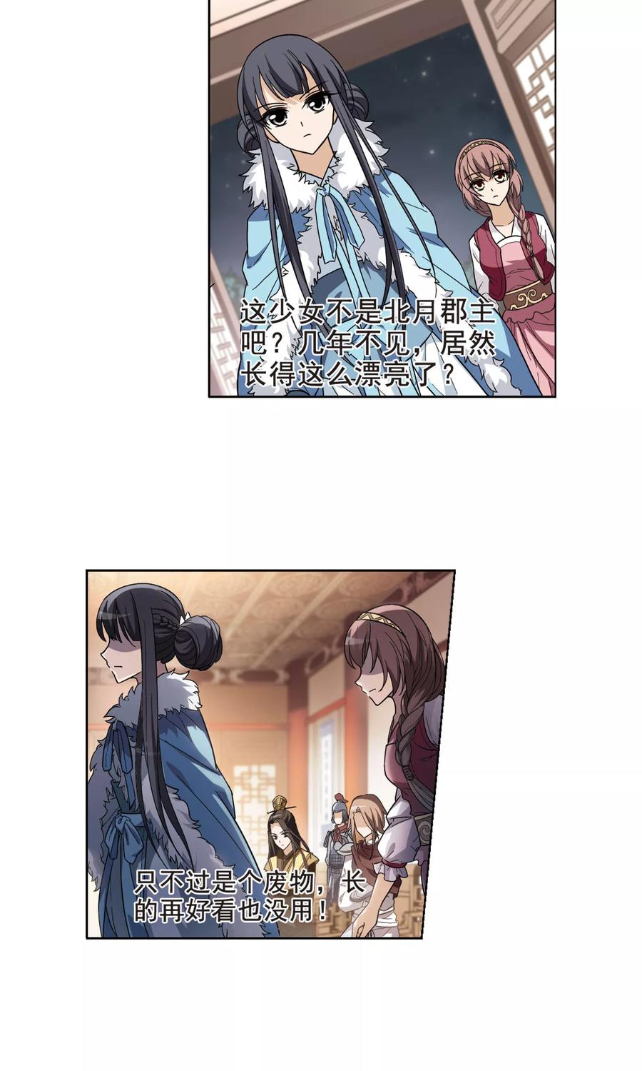 凤逆天下17话 奇耻大辱13