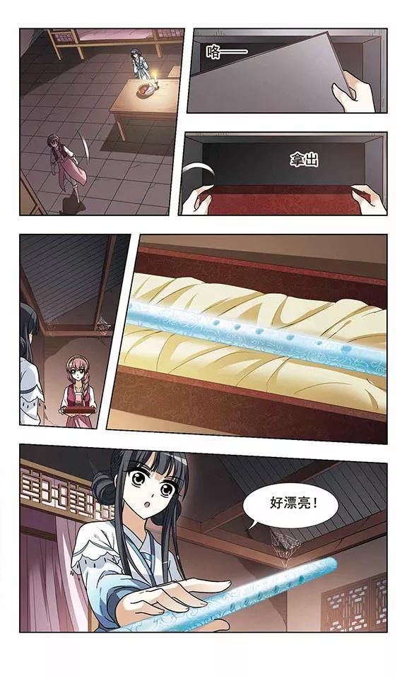 凤逆天下20话 奇耻大辱23