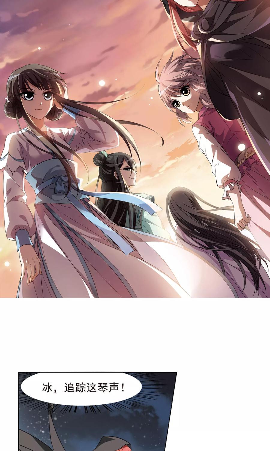 凤逆天下21话 北国质子1