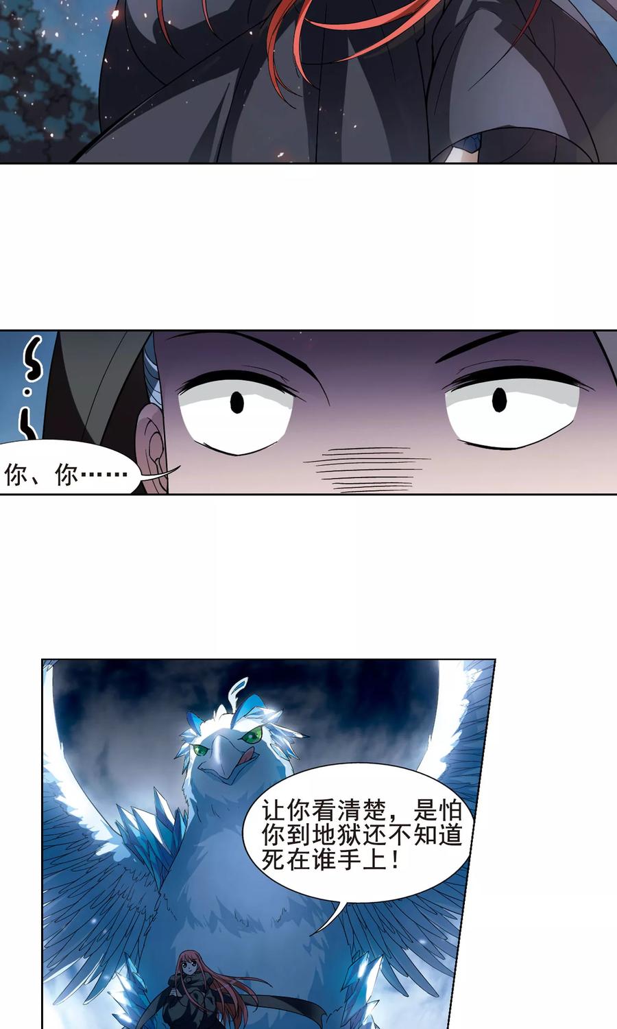 凤逆天下21话 北国质子1