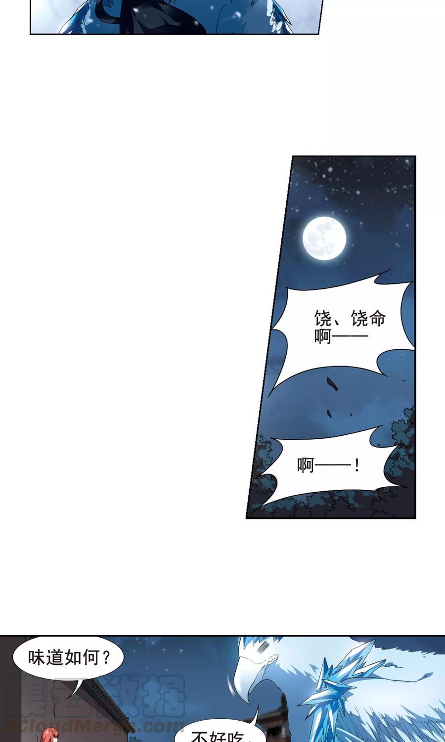 凤逆天下21话 北国质子1