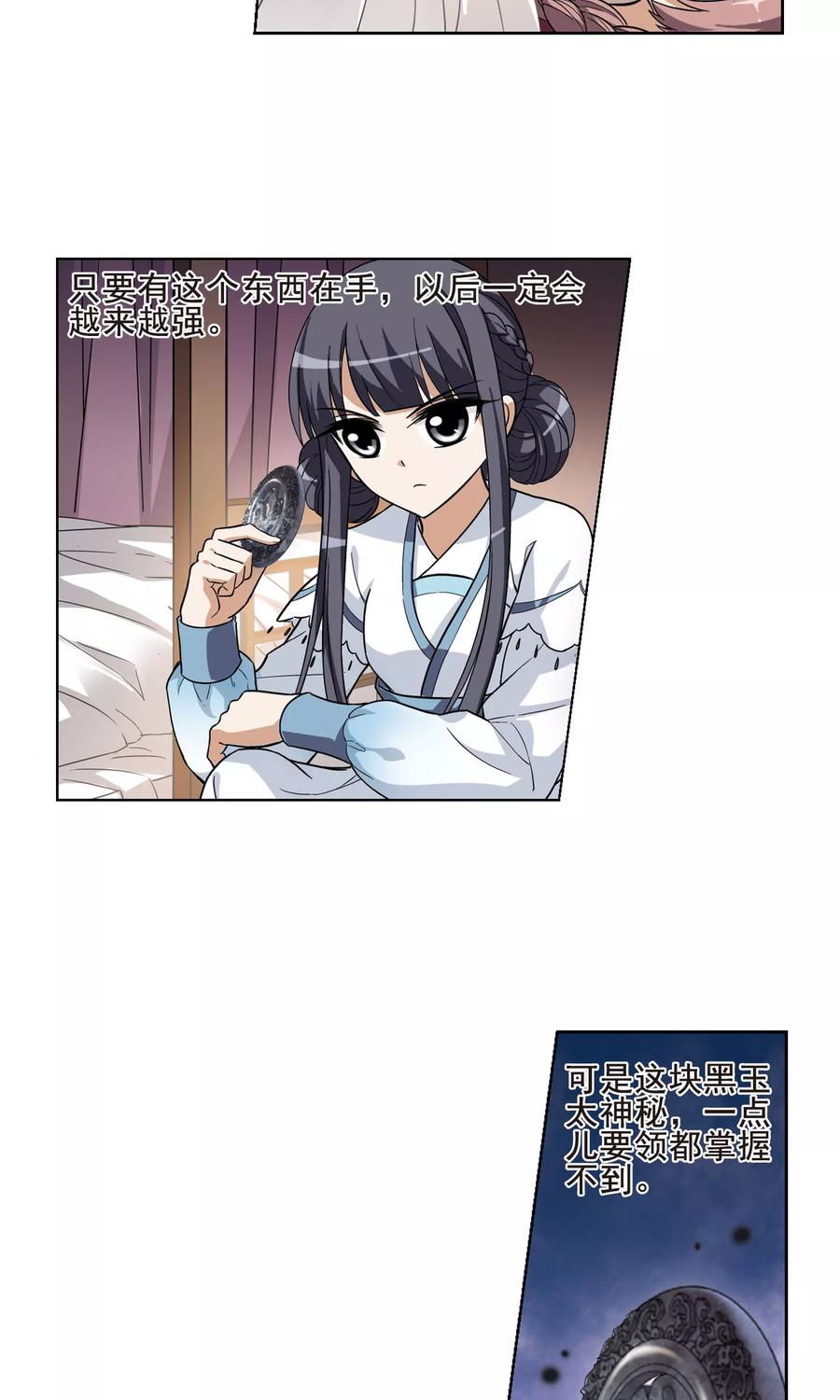 凤逆天下21话 北国质子1