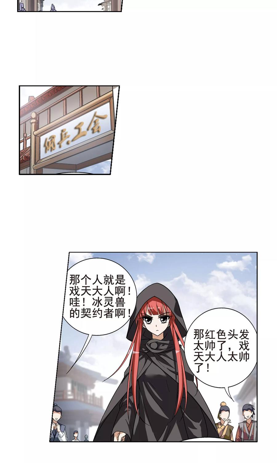 凤逆天下21话 北国质子1