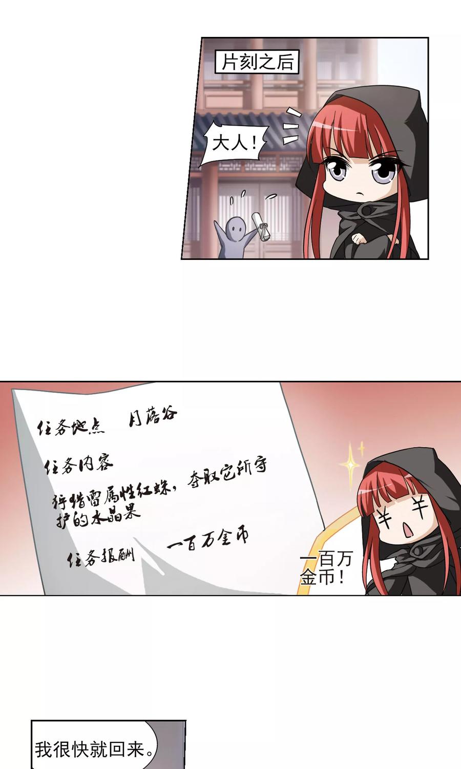 凤逆天下21话 北国质子1