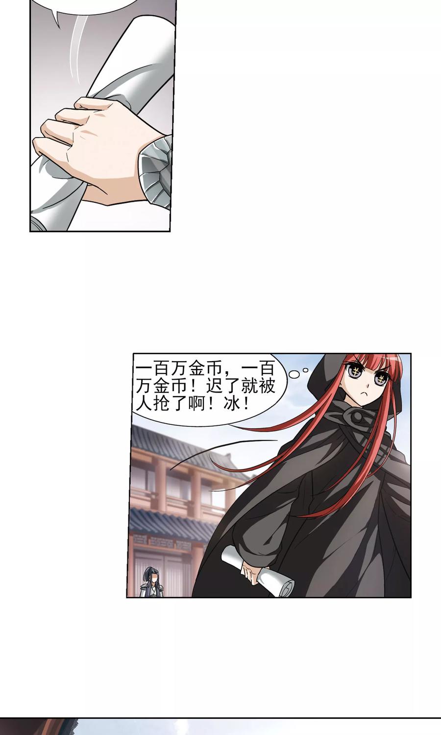 凤逆天下21话 北国质子1