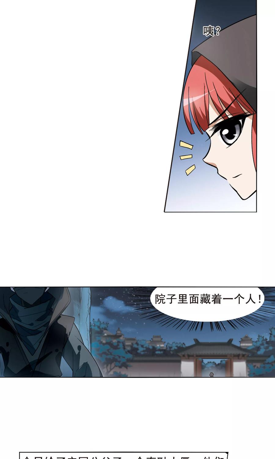 凤逆天下21话 北国质子1