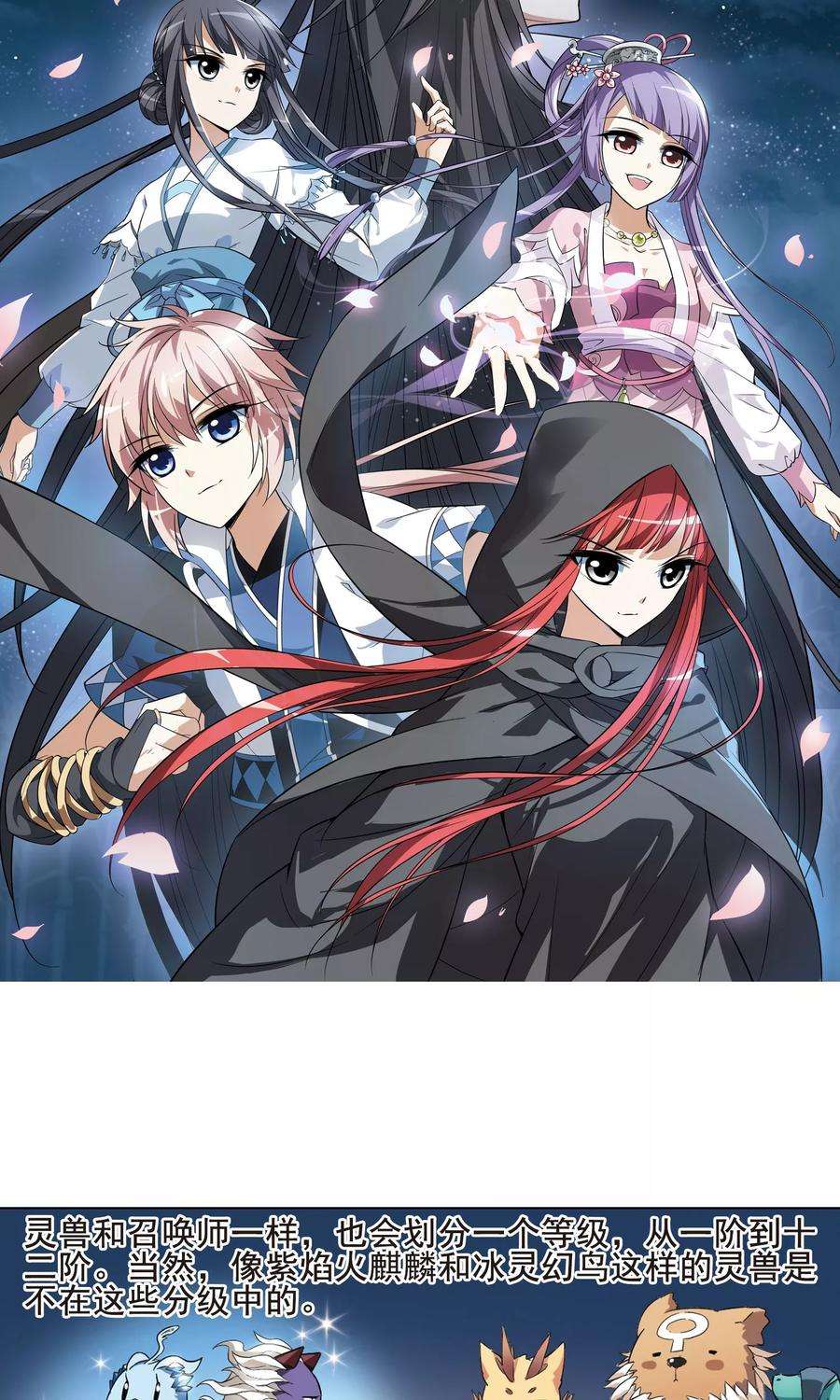 凤逆天下22话 北国质子21