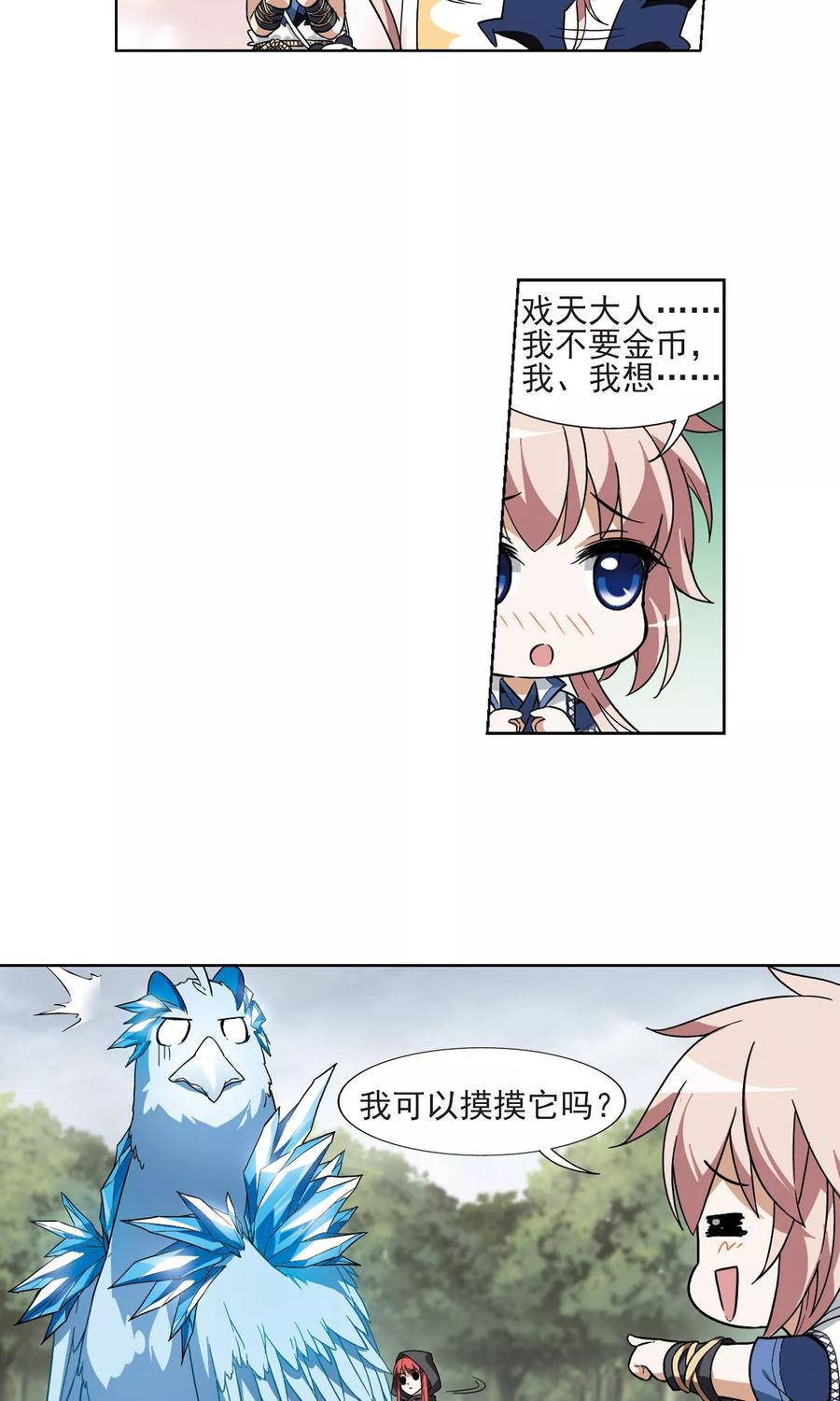 凤逆天下22话 北国质子21