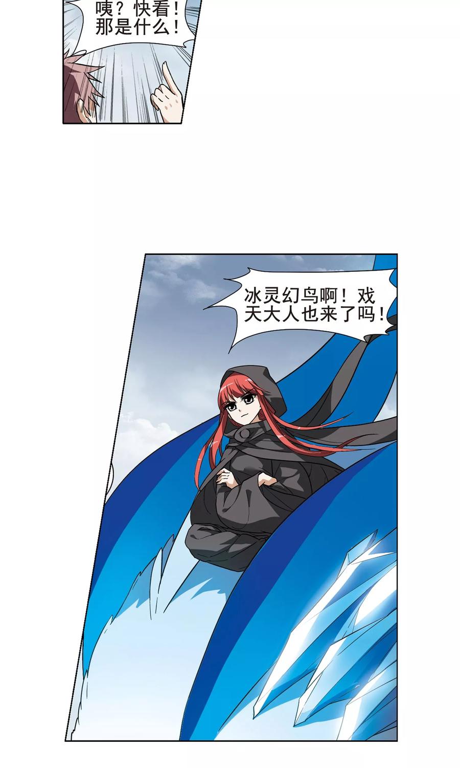 凤逆天下22话 北国质子21