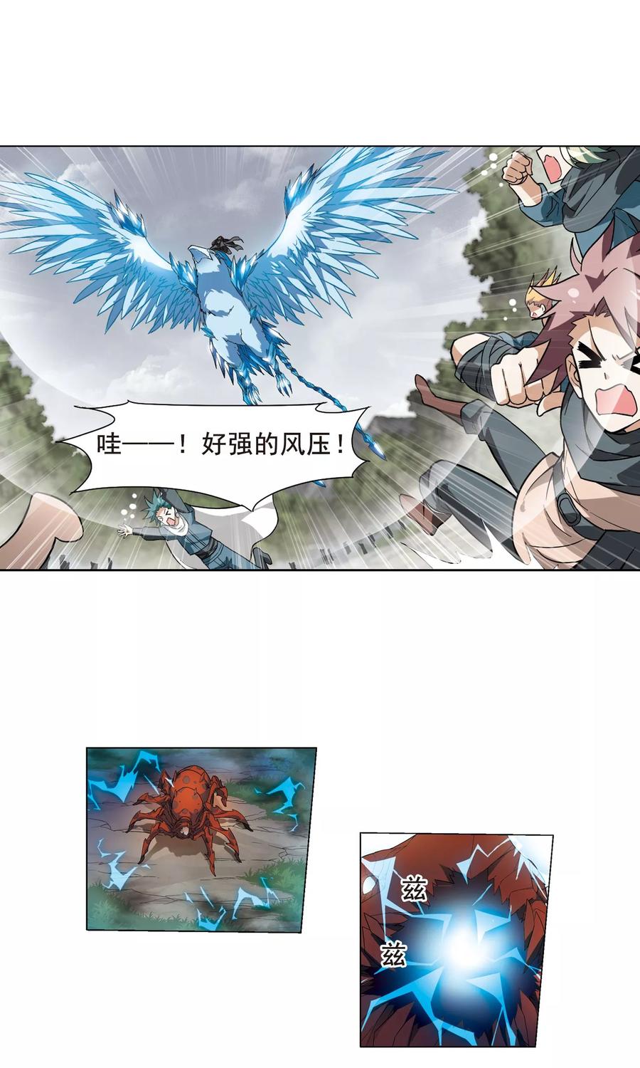 凤逆天下22话 北国质子21