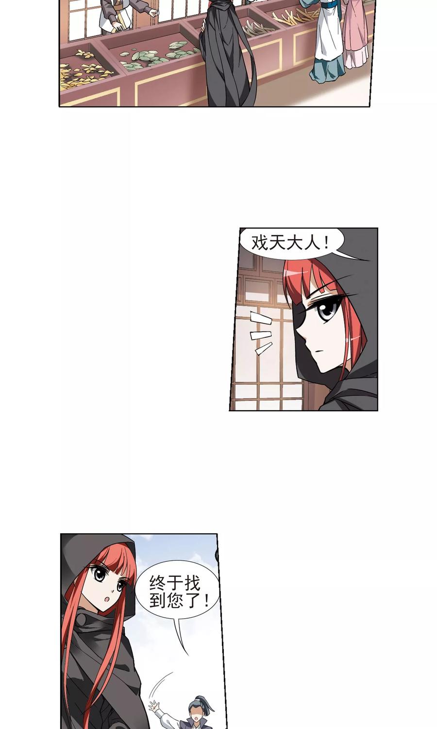 凤逆天下23话 北国质子22