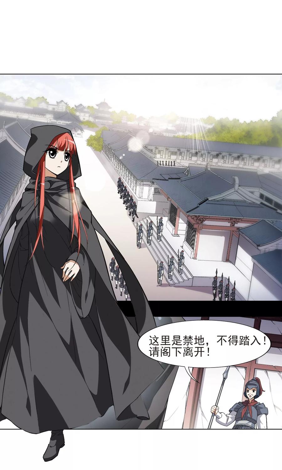 凤逆天下23话 北国质子22