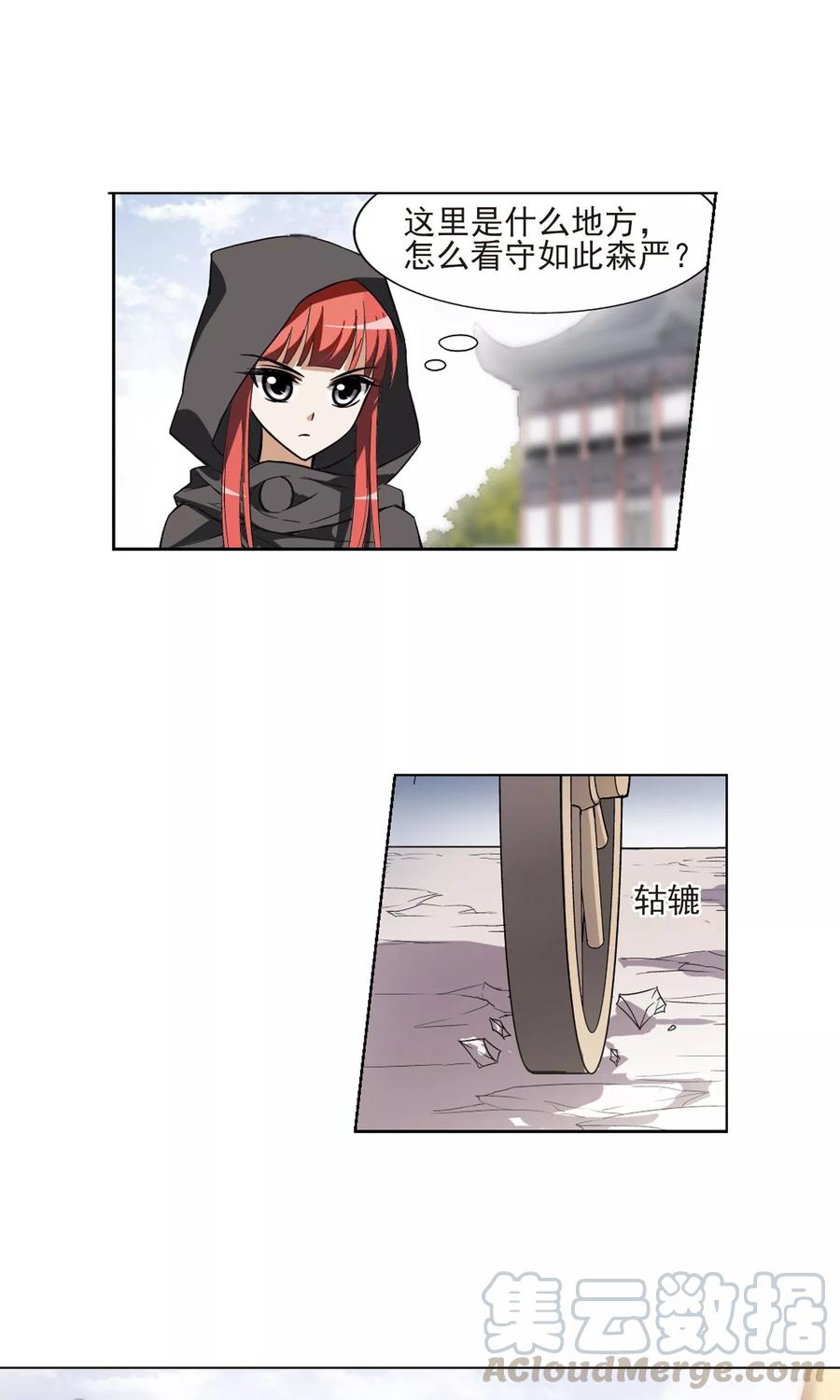 凤逆天下23话 北国质子22