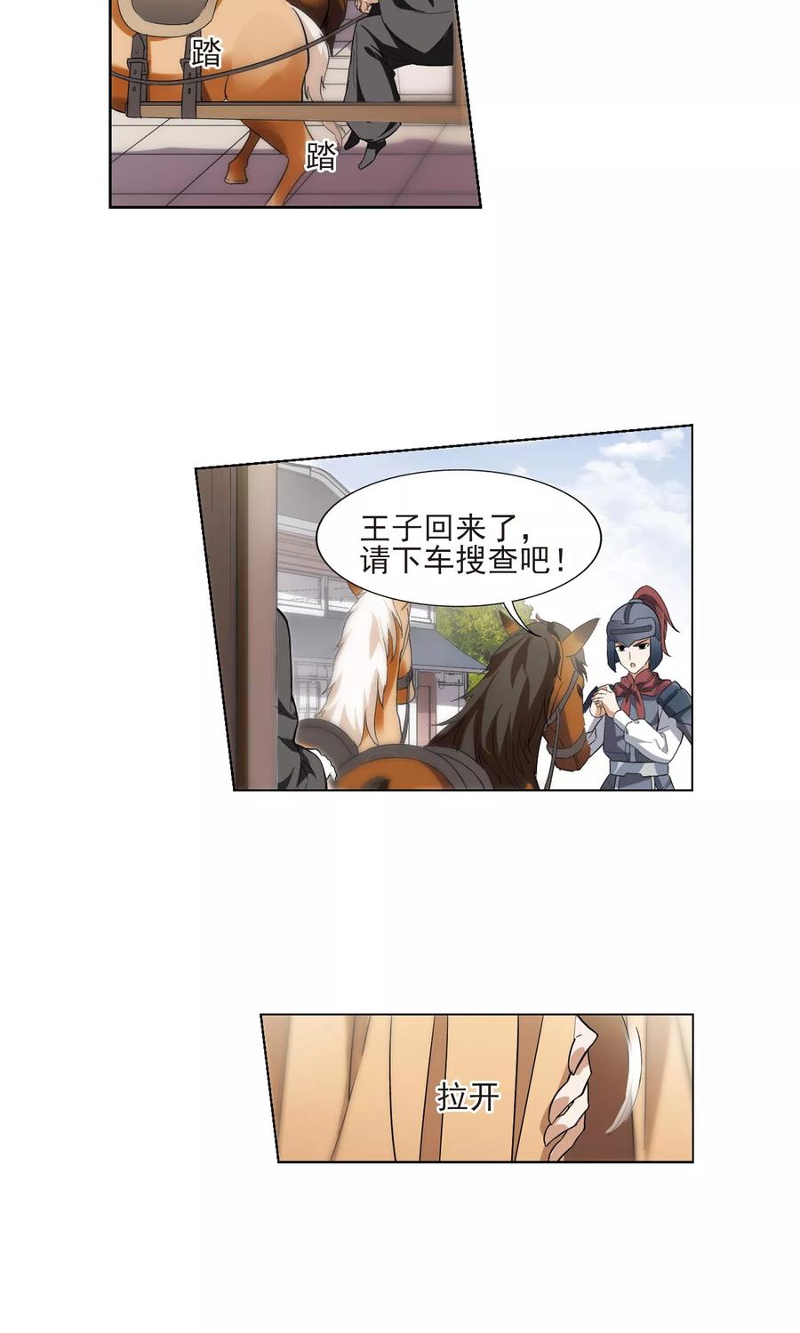 凤逆天下23话 北国质子22