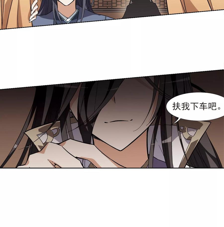 凤逆天下23话 北国质子22