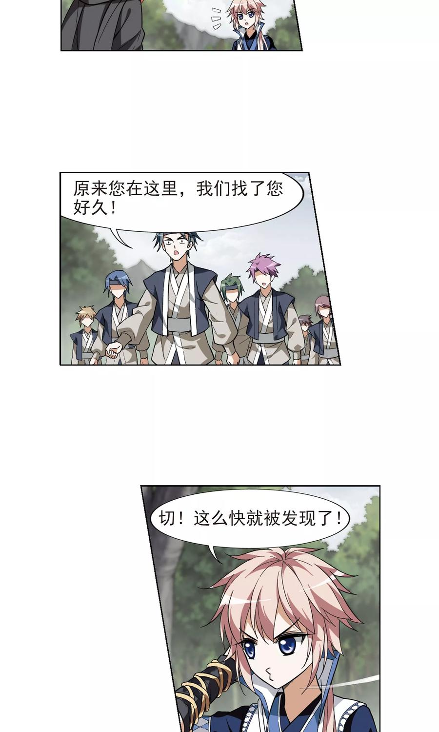 凤逆天下23话 北国质子22