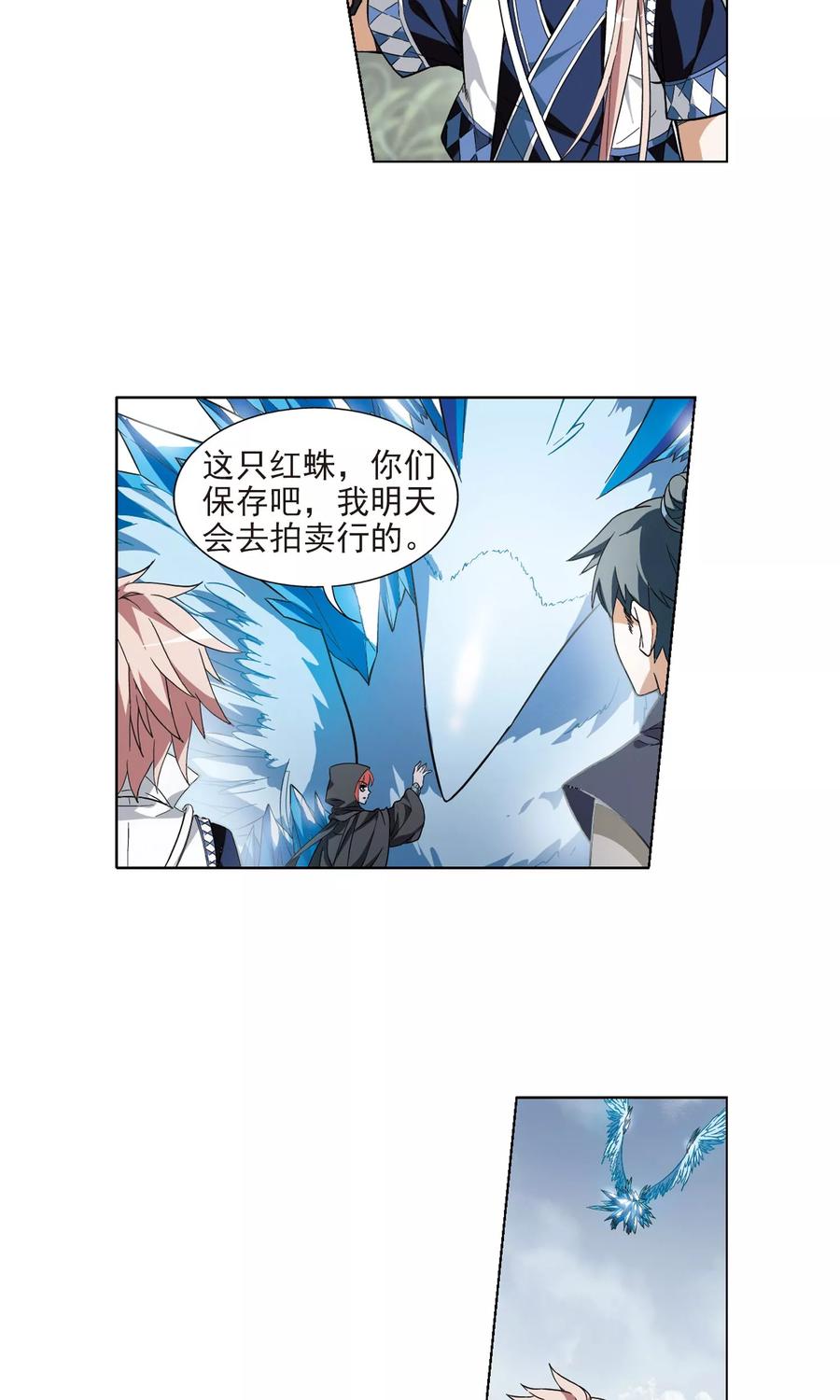 凤逆天下23话 北国质子22