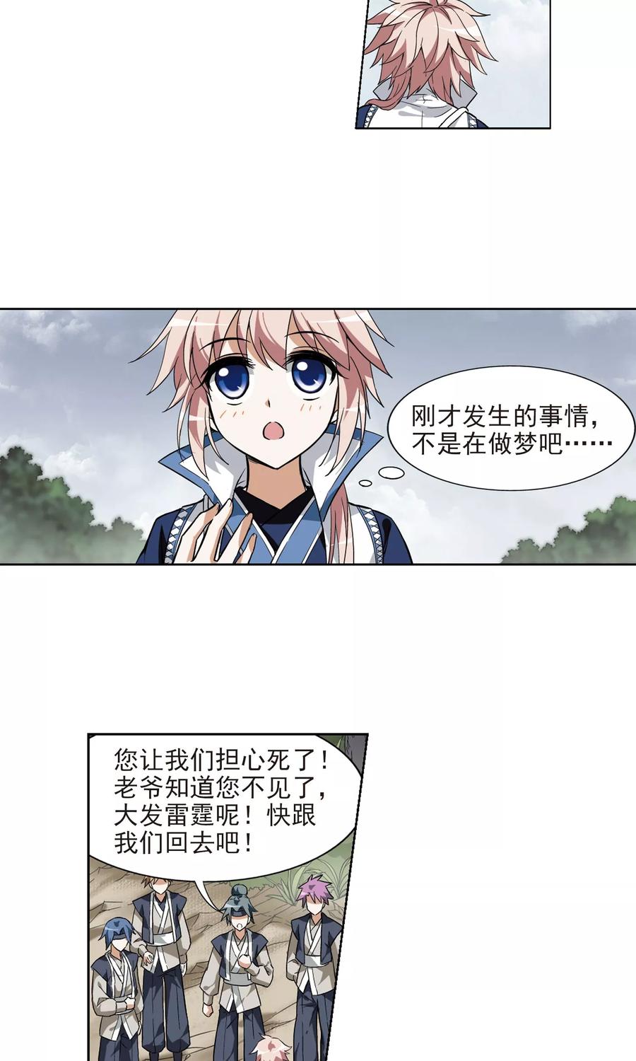 凤逆天下23话 北国质子22