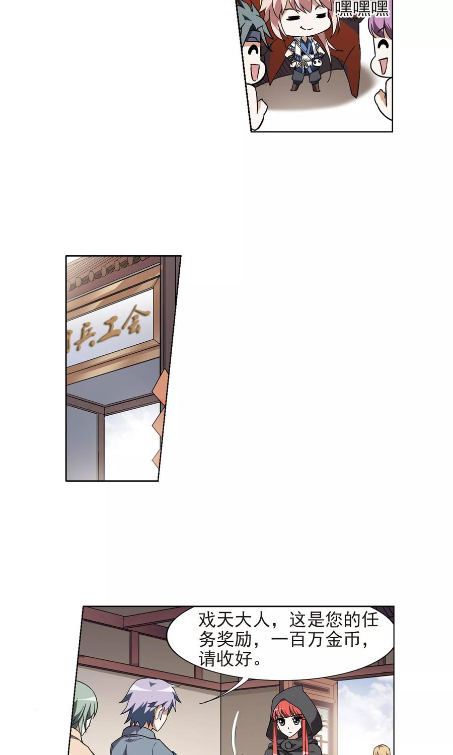 凤逆天下23话 北国质子22