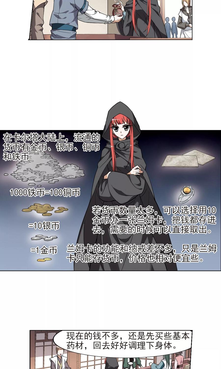 凤逆天下23话 北国质子22