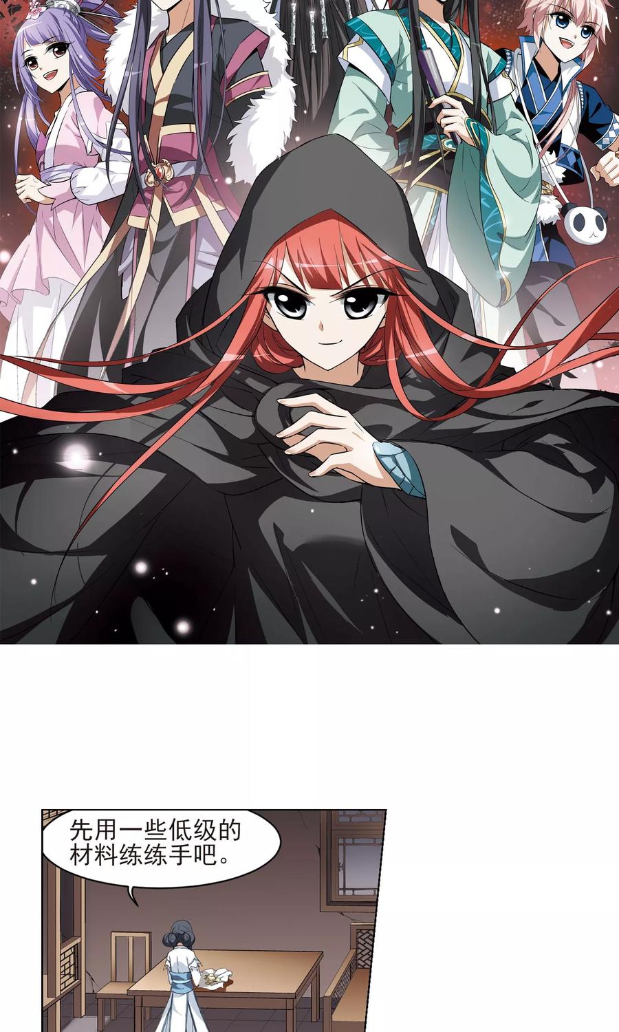 凤逆天下28话 拍卖大会11