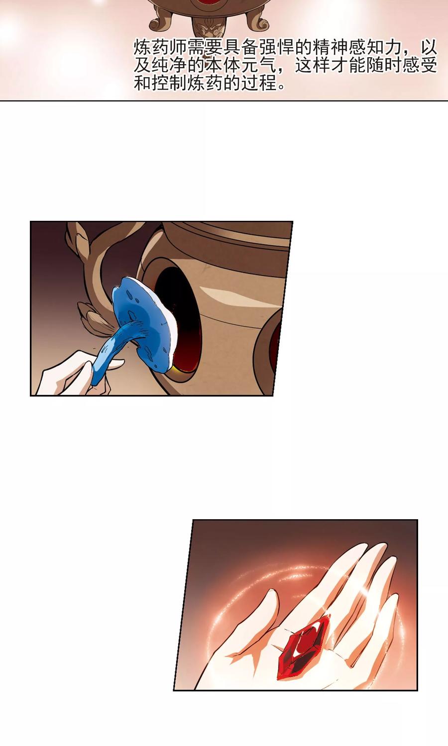 凤逆天下28话 拍卖大会11