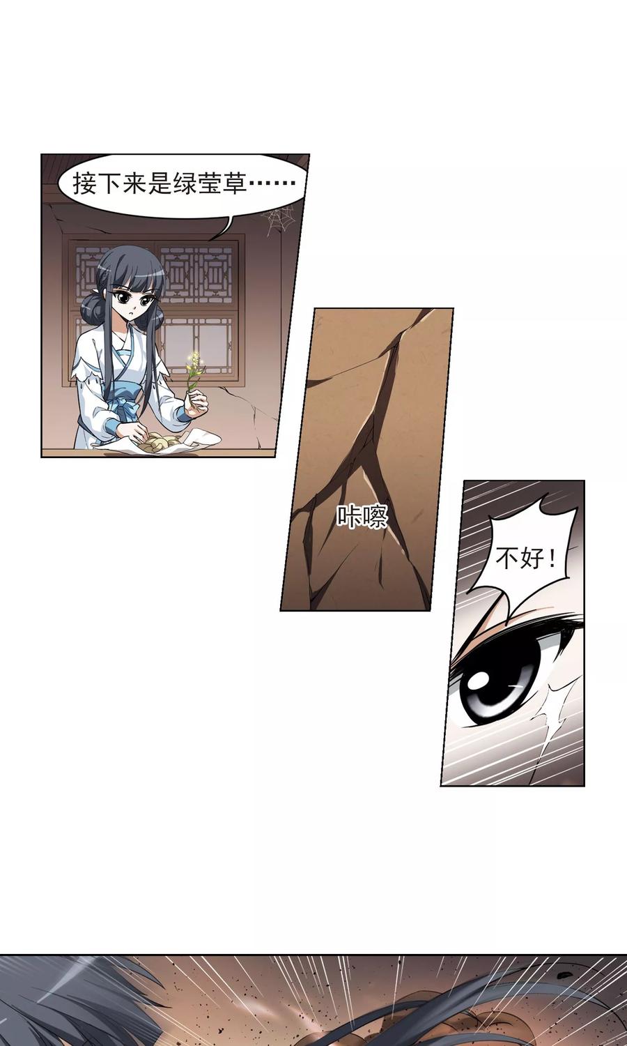 凤逆天下28话 拍卖大会11